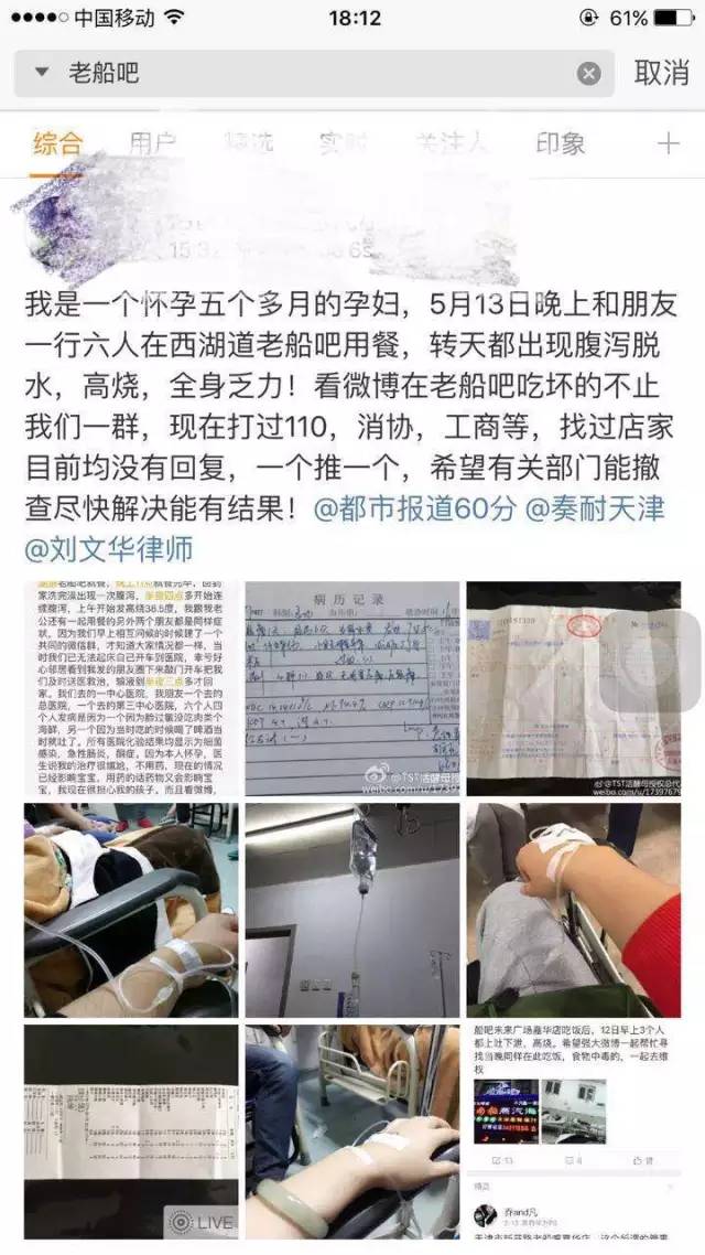 天津老船吧24名食客呕吐腹泻 或因食物不洁中毒