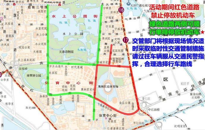 28日晚陈奕迅演唱会出行提示 部分道路交通管制