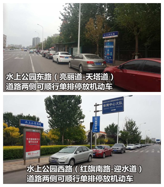 28日晚陈奕迅演唱会出行提示 部分道路交通管制