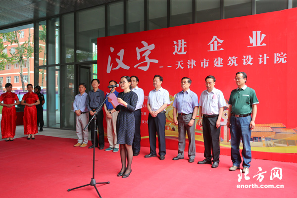 中国文字博物馆《汉字》展走进天津建筑设计院