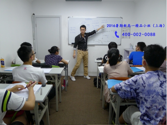 上海暑期补习班四大辅导机构暑期暑假将至 蓝