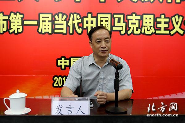 天津市第一届当代中国马克思主义论坛举行