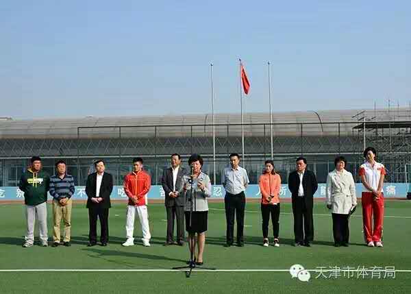 迎国庆备战全运会 天津体育系统举行升国旗仪