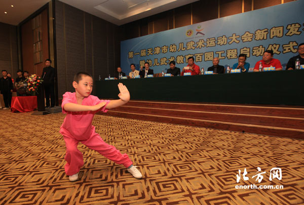 天津市幼儿武术教育百园工程启动仪式举行