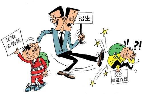 广州一私立学校招生要求父母本科以上学历 被