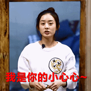 赵丽颖素颜表情包上线!水土不服就服她!