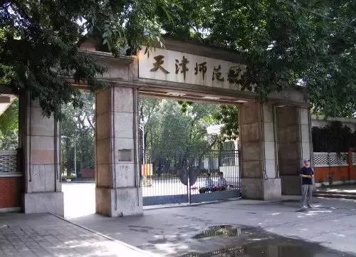 天津中医药大学、天津体育学院搬家日子定了！