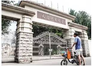 天津中医药大学、天津体育学院搬家日子定了！