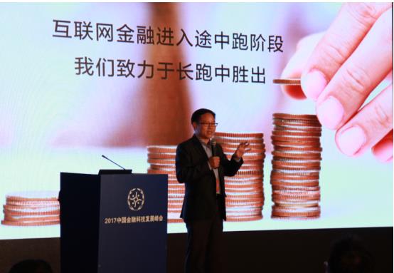 米族金融获中国互联网金融最佳风控与安全奖