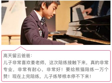 一周获热捧 The ONE熊猫陪练打入钢琴考级陪