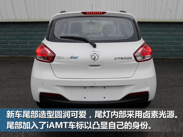 宝骏310将推自动挡车型 搭载iAMT变速箱扫码