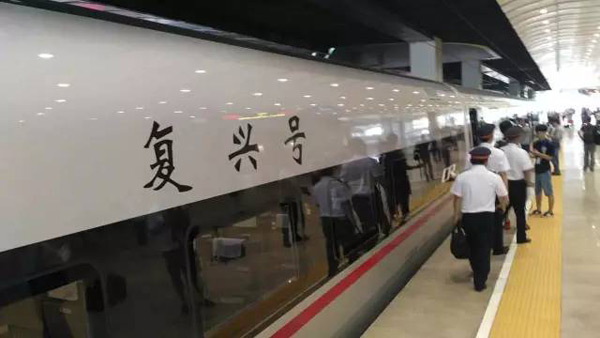 中国最新版高铁 26日首班车停靠天津南站
