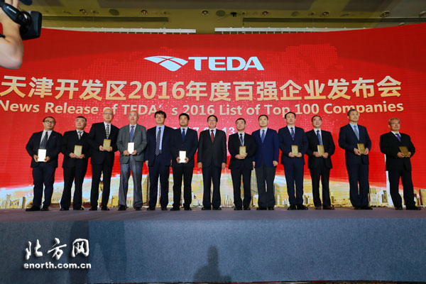天津开发区发布2016年度百强企业