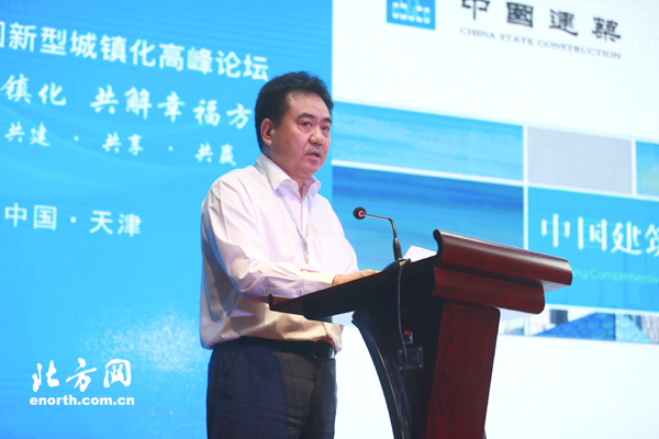 2017年中国新型城镇化高峰论坛在天津成功举