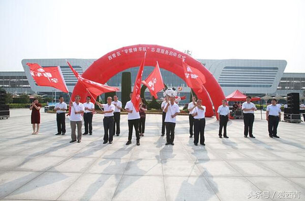 西青区学雷锋车队志愿服务启动仪式举行