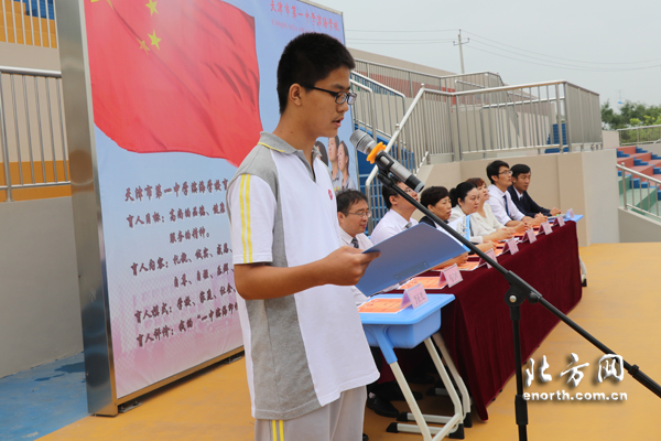 天津市第一中学滨海学校举行新生开学典礼