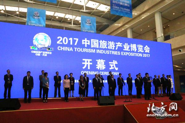 2017中国旅游产业博览会开幕 七大主题展区亮