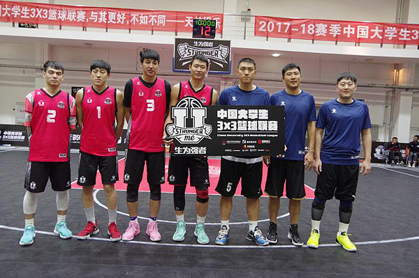 中国大学生3X3篮球联赛天津总决赛在津圆满落