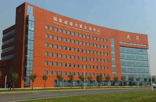 国家超级计算天津中心:天河带来超算新变革