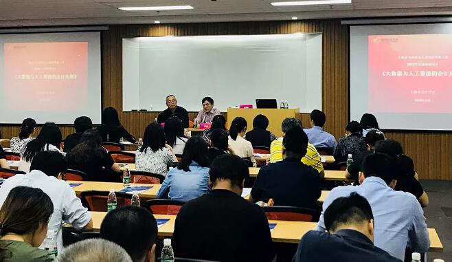 高顿为大数据与人工智能量身定制会计应用