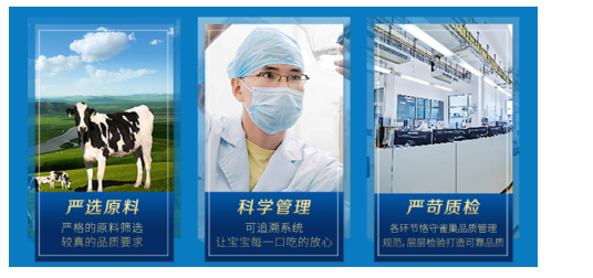 国产十大放心奶粉排行榜