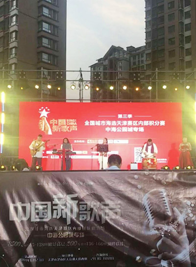 第三季《中国新歌声》全国城市海选天津赛区内
