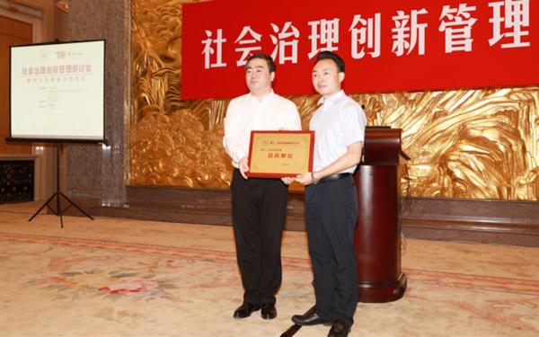 天才科技艾眼·第十一届中国管理科学大会新时