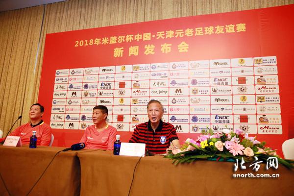 中国足球元老赛将开赛 一起看于根伟大战柳海光
