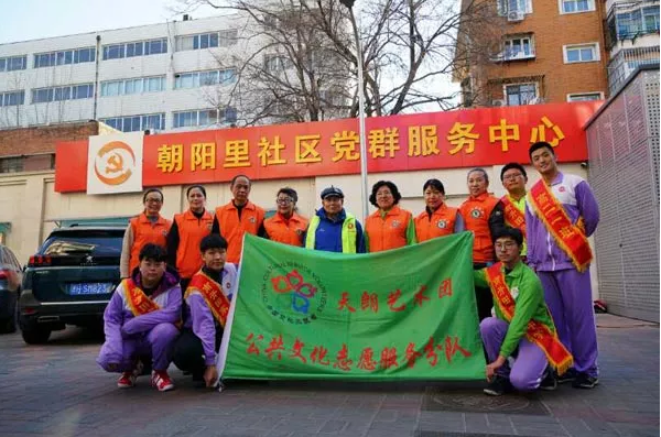 天朗之声志愿者集结朝阳里社区 重温总书记足