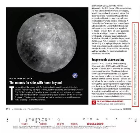 【中国那些事儿】最美“地月同框照”登上《科学》杂志！它竟来自
