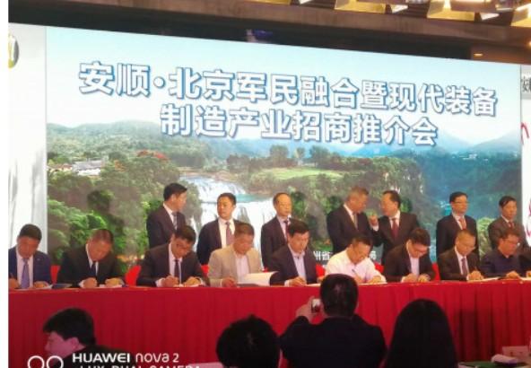 青岛国标环保与中航贵飞成功签约军民融合战略合作协议