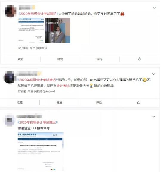 2020年初级会计考试时间会推迟吗？准考证怎么打印？（最新发布）