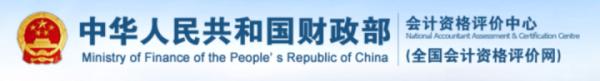 2020年中级会计师考试题量减少!难度是不是也降低了?(最新发布)