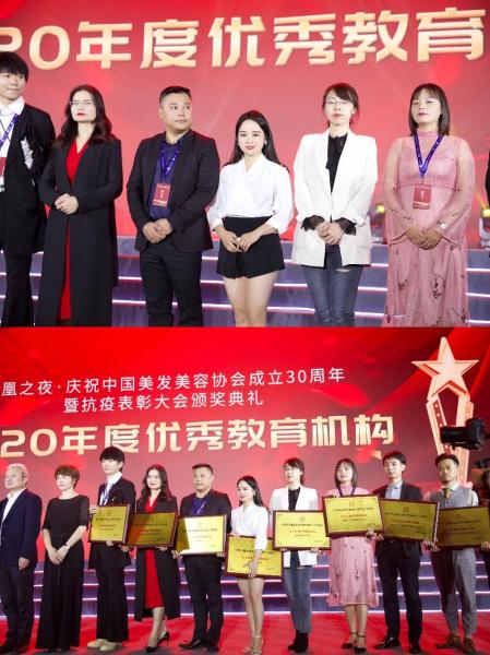 静莎学校荣获“2020年度优秀教育机构”子涵老师荣获全国职业竞赛冠军