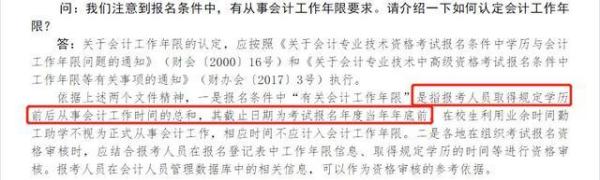 233网校教育：2021年中级会计师考试报名安排有变？（最新发布）