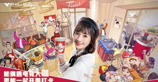 11月16日首家腾讯电竞主题Tims咖啡店即将在上海开业