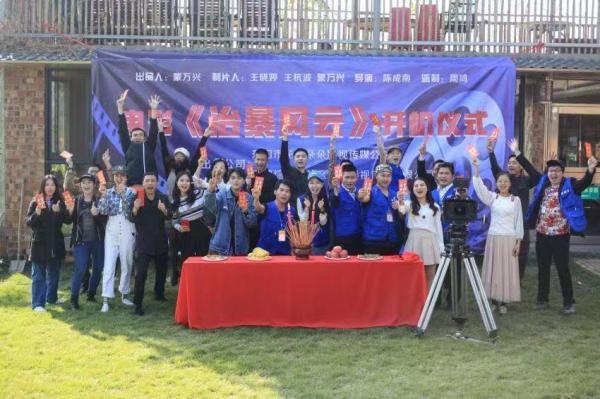 电影《治暴风云》开机仪式于南宁成功举办