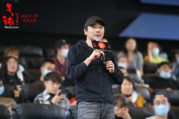 万玛才旦《气球》北京首映 支持1％还在坚持努力的艺术电影导演