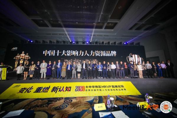 喜讯！社宝科技荣获“中国十大影响力人力资源品牌”荣誉称号