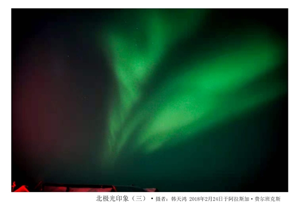 韩天鸿荣获2020“大美中国，我是践行者”全国摄影大赛一等奖！?