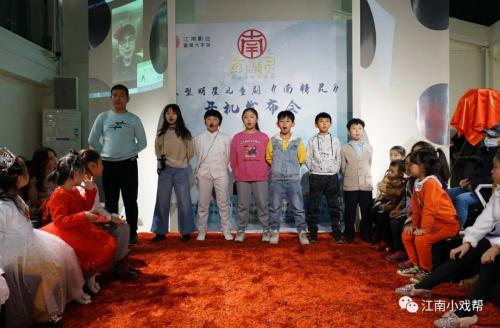 大型明星儿童剧《南精灵》于11月28日举办开机新闻发布会