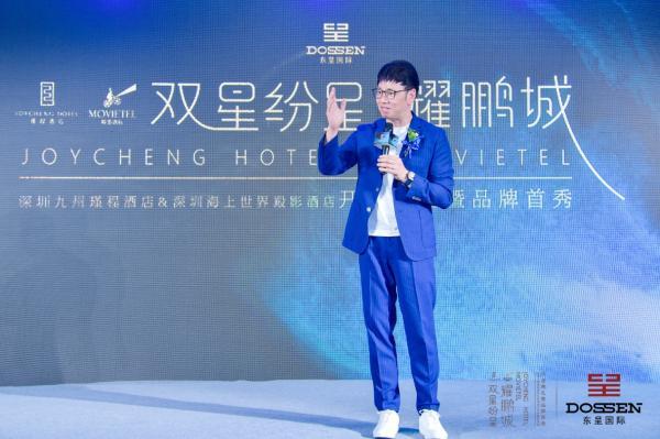 程新华：东呈高端品牌崛起，将塑造中国服务新高度
