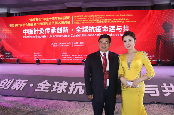 蒋宝琛携手国际针灸学术研讨会，共创未来