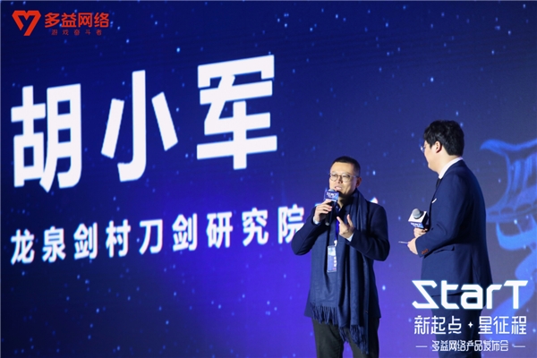 多益网络产品发布会聚焦新文创：中华文化浇筑游戏IP生命力