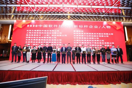 2020中国软件技术大会于12月18