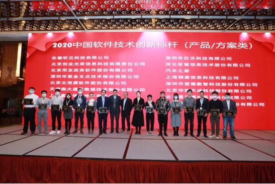 2020中国软件技术大会于12月18