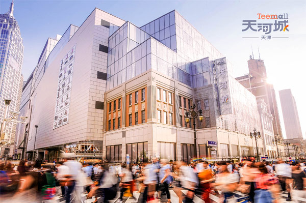 天津天河城 ：多维创新 构建城市生活新场景