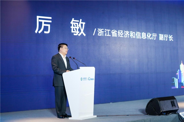 移动云城市峰会在杭召开，网银互联LinkWAN助力企业上云