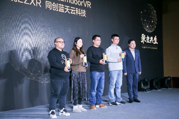 Pico斩获“第四届VR/AR产业创新者峰会”最佳公司奖