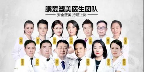 2020“医美界奥斯卡”五大美胸名院揭晓,鹏爱实力入围成华南